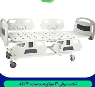 تخت ۳موتوره پد ساید ۴تکه