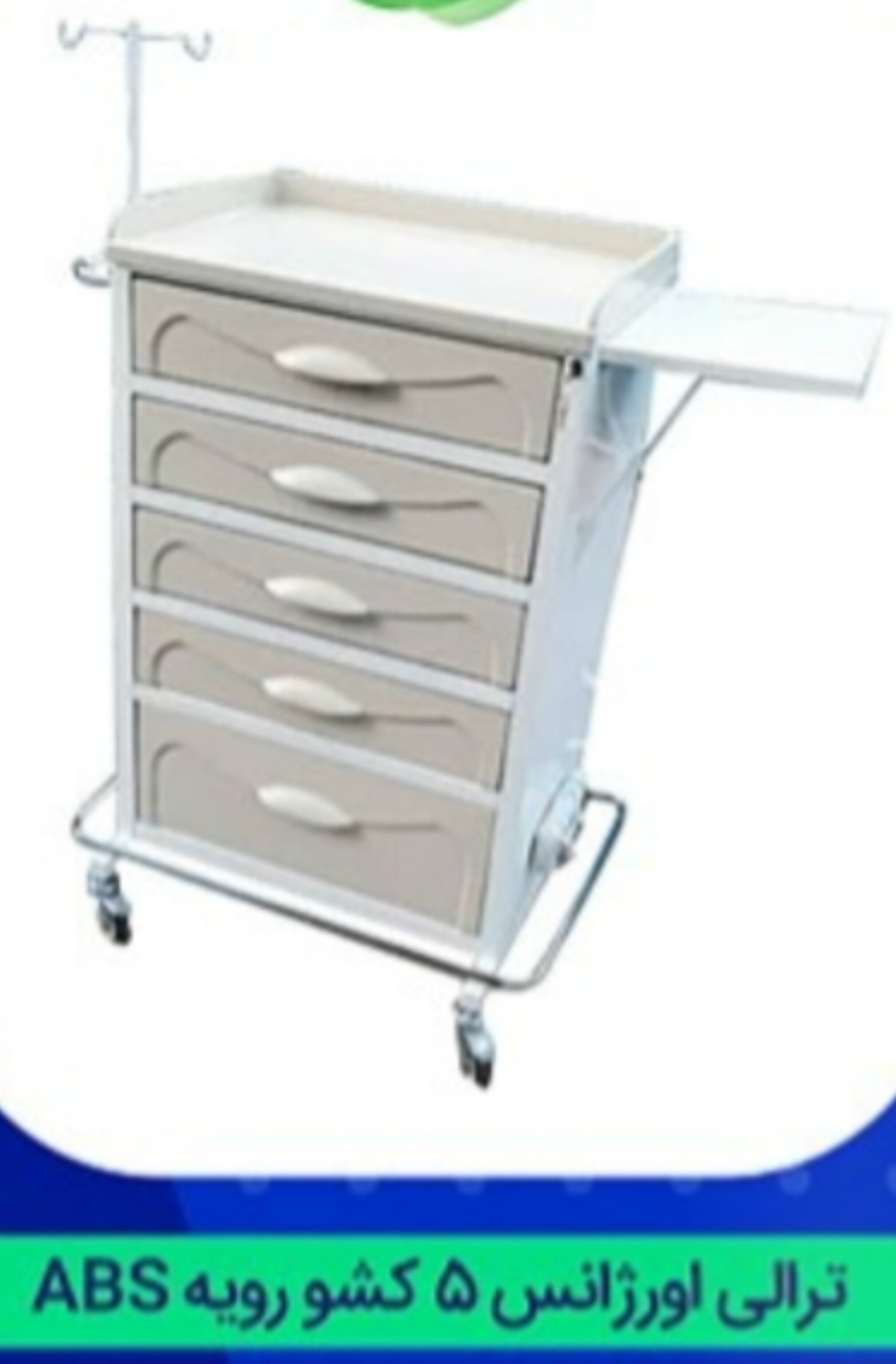 ترتلی اورژانس ۵کشو