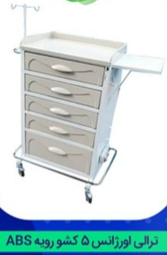 ترتلی اورژانس ۵کشو