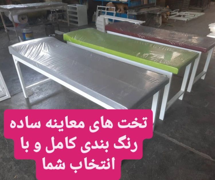 تخت معاینه ساده